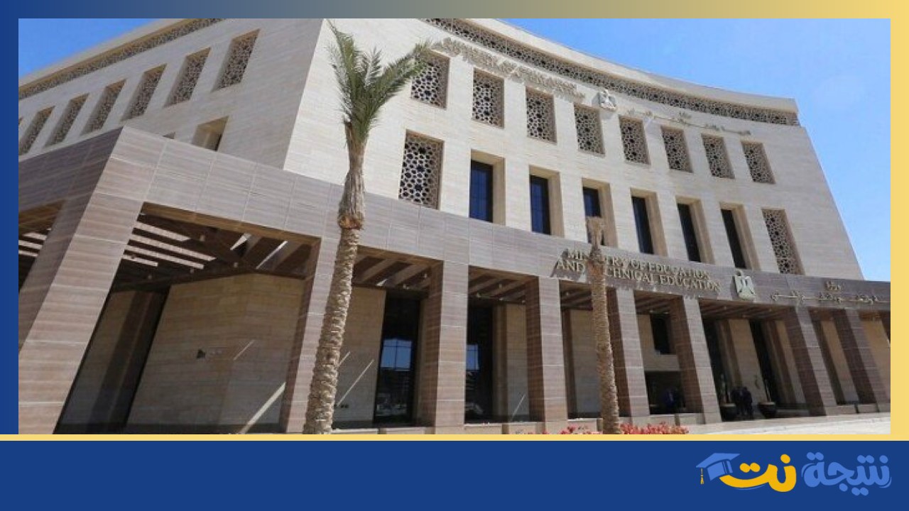 تحديد ضوابط إخلاء طرف المعلمين بعد المعاش