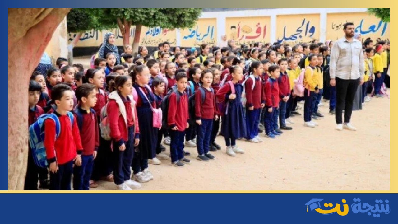 انتظام الدراسة في المدارس مع بدء العام الدراسي 2026-2027