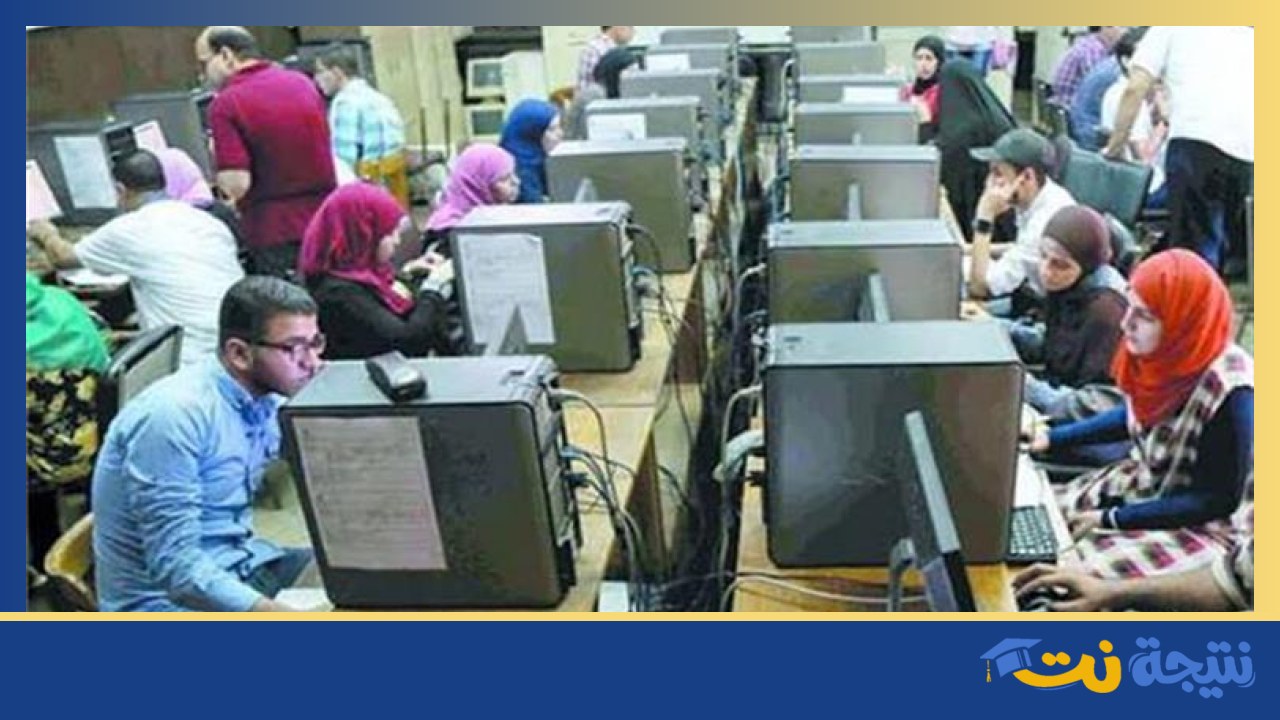 آخر فرصة لتقليل الاغتراب لطلاب 2026