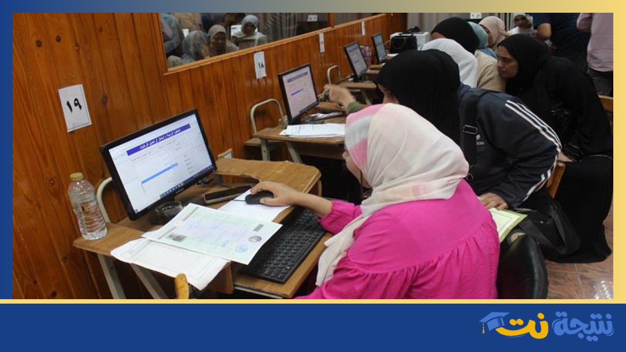 موعد نتيجة تنسيق الدبلومات الفنية 2026