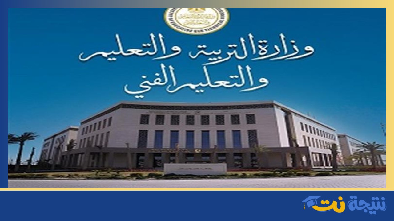 التعليم تنفي سقوط بوابة مدرسة دار السلام