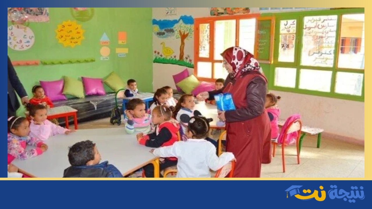 نتيجة المرحلة الثانية لرياض الأطفال إلكترونيًا