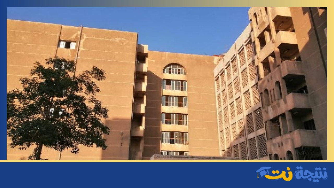 جدول تسكين الطلاب بالمدن الجامعية 2026