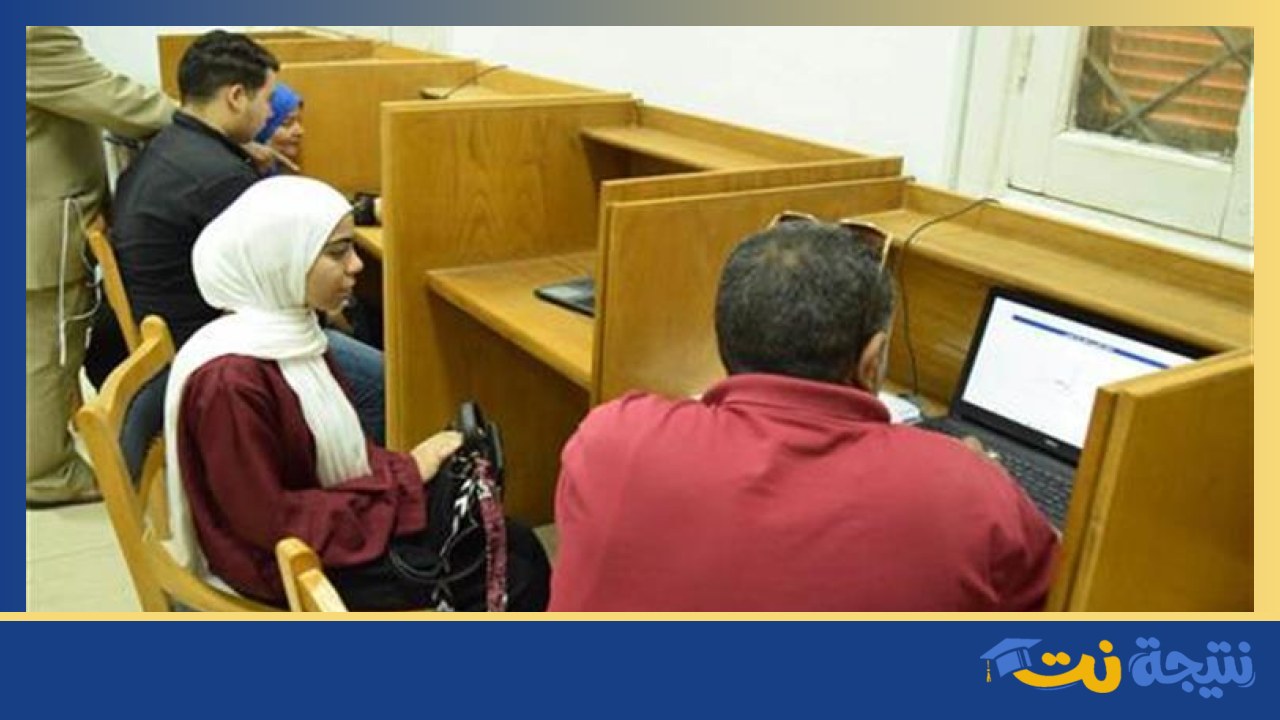 نتيجة تنسيق الدبلومات الفنية 2026 متاحة الآن