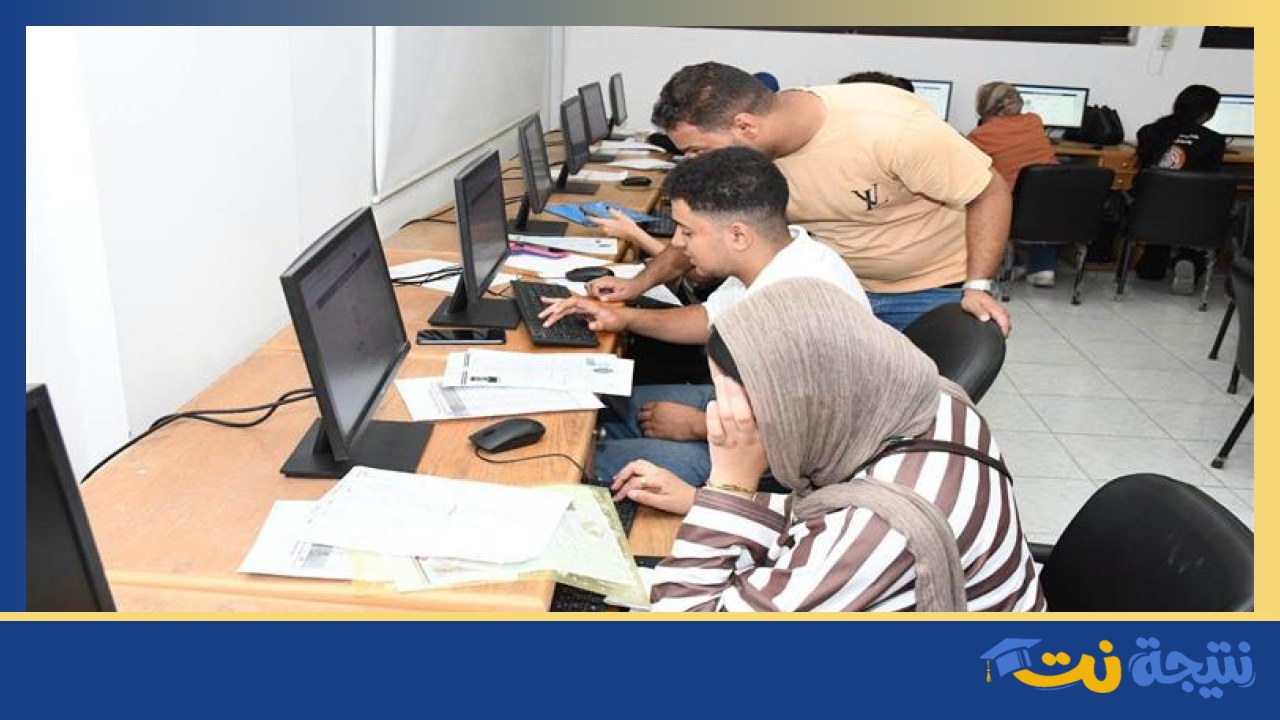 نتيجة تقليل الاغتراب 2026 متاحة الآن للطلاب