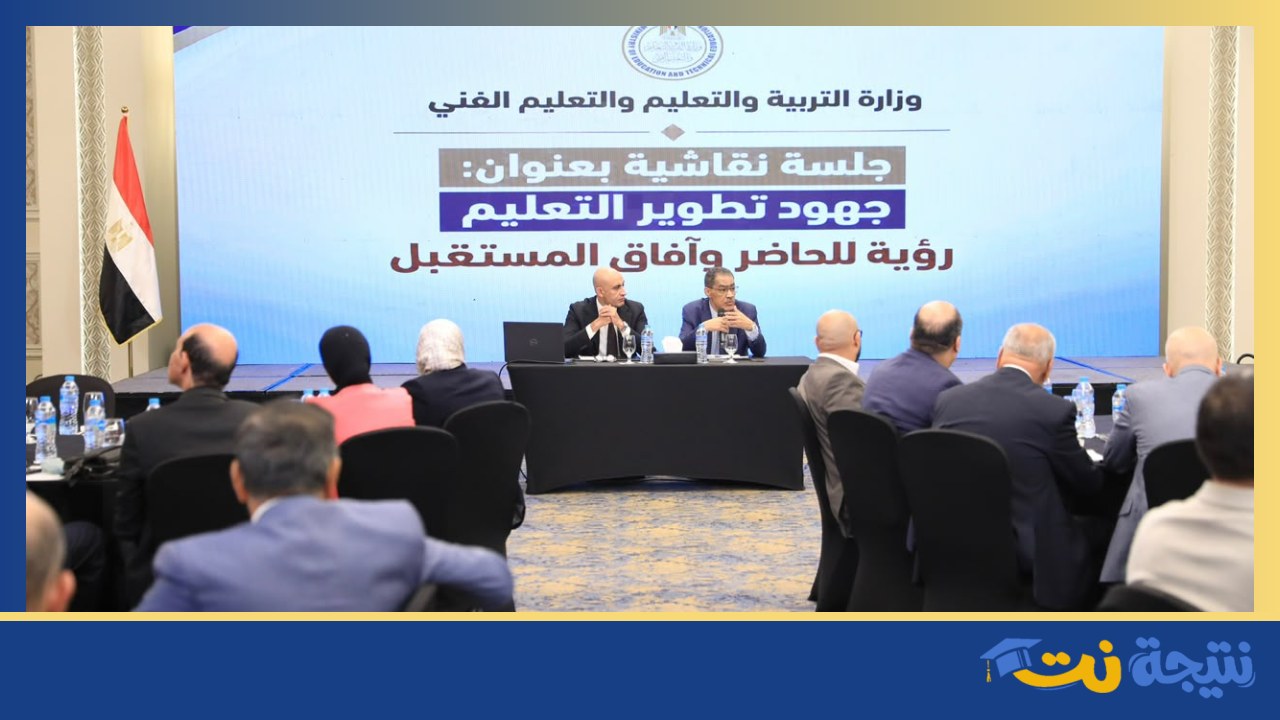 استمرار تطوير المناهج.. وزير التعليم يوضح الاستراتيجية