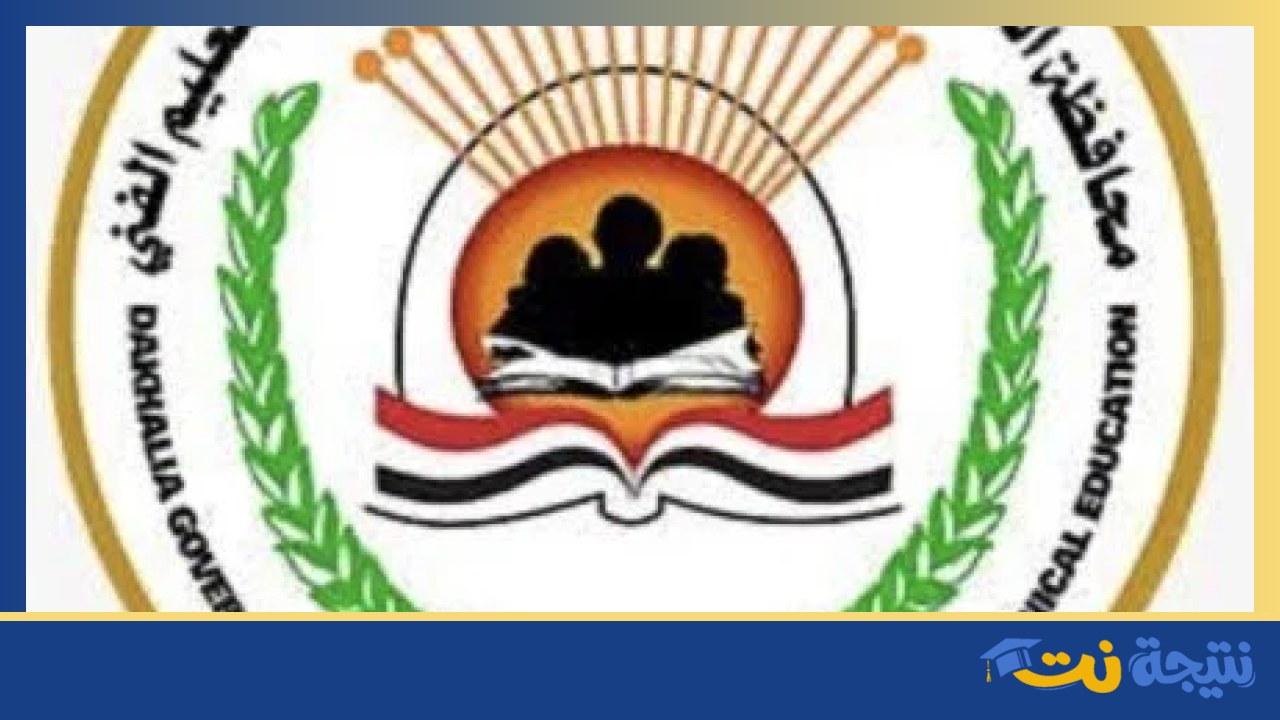 وزارة التعليم تعلن إجراءات ضد الاعتداء على مدير المدرسة