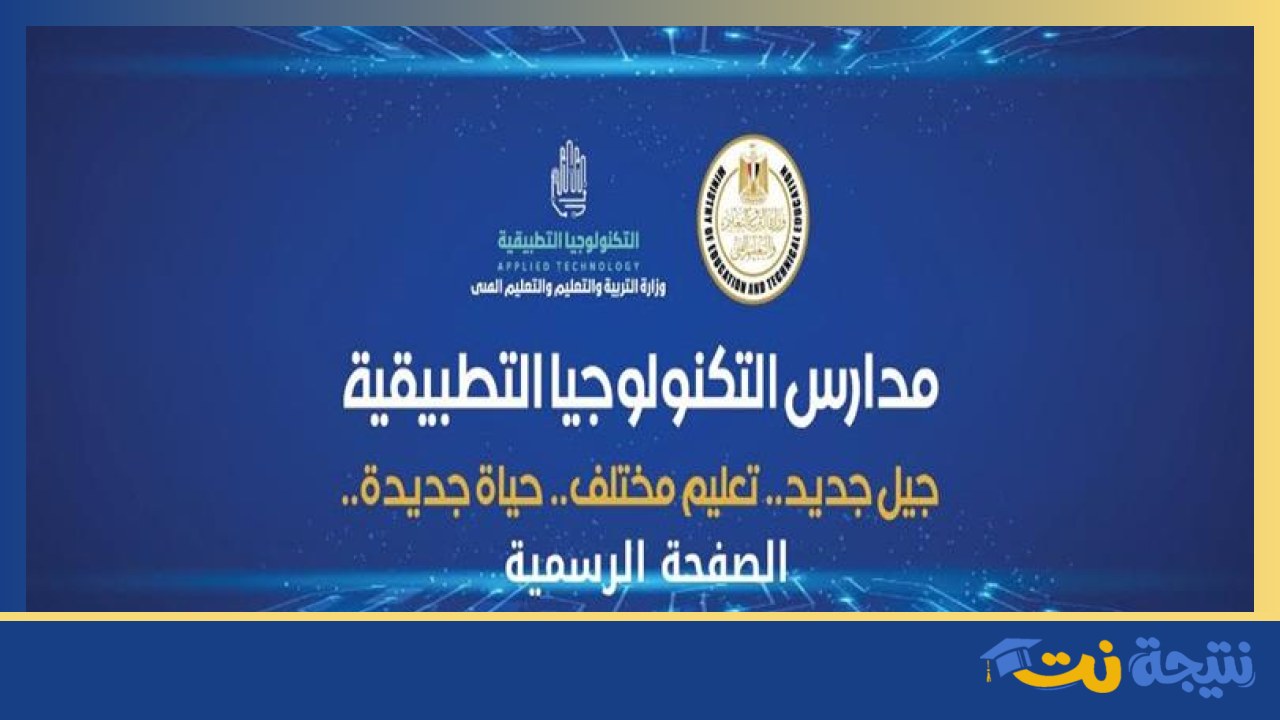 دعوة لطلاب التعليم الفني لحضور معرض التعدين 2026