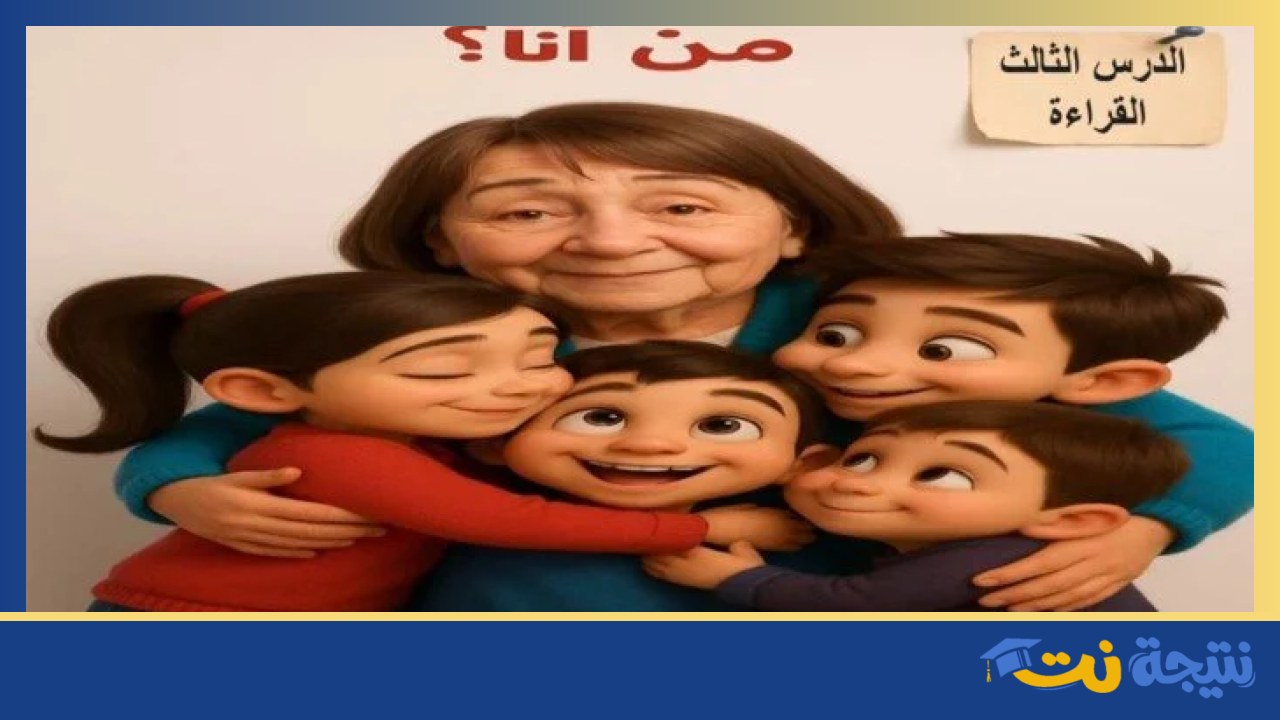 تضمين أبلة فضيلة في منهج اللغة العربية