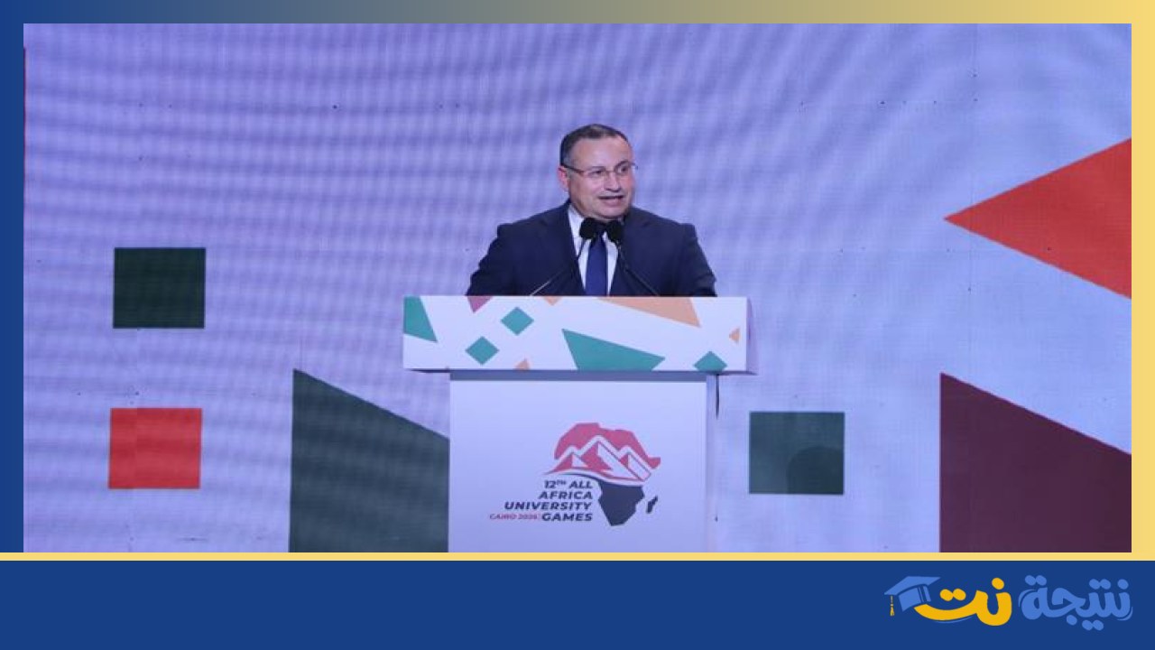 ختام دورة الألعاب الإفريقية للجامعات 2026