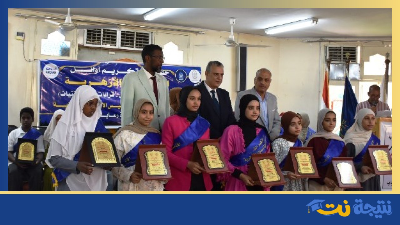 تكريم 89 طالبًا وطالبة بمناسبة التفوق في أسوان