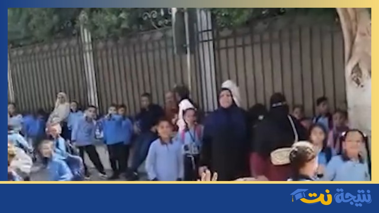 غضب أولياء الأمور بسبب مواعيد انصراف الطلاب