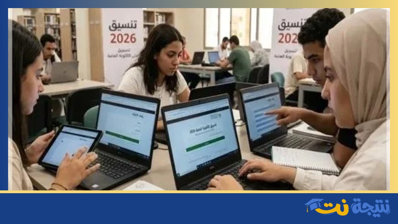 فتح باب تقليل الاغتراب 2026 للطلاب