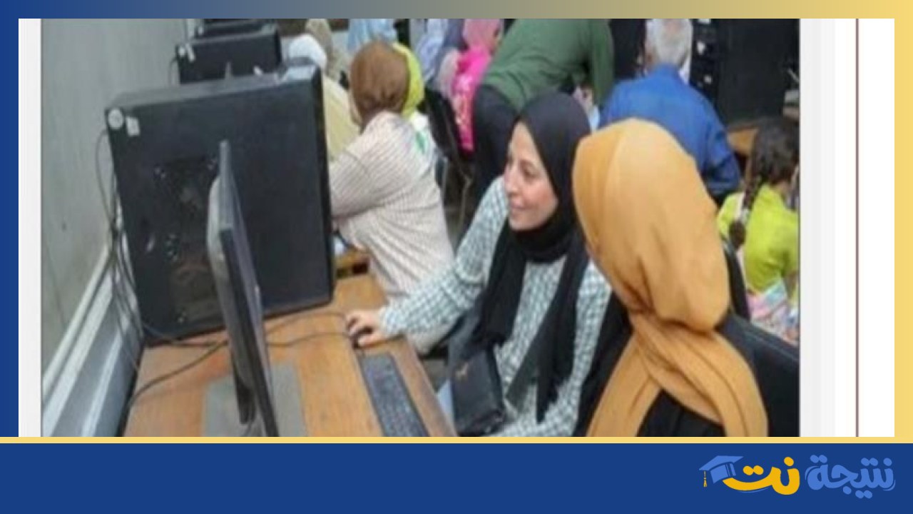 نتيجة تنسيق المرحلة الثالثة 2026 متاحة الآن